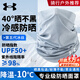 安德瑪（Under Armour）防曬面罩男騎行冰絲面巾圍脖套魔術(shù)頭巾女防風(fēng)塵騎車裝備釣魚面罩