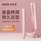 奧克斯（AUX）直板夾女士劉海夾卷直發(fā)器持久定型直卷兩用棒卷發(fā)神器升級(jí)陶瓷/負(fù)離子雙重護(hù)發(fā)生日禮物送女生