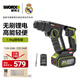 威克士20V無刷輕型電錘沖擊鉆WU380S(4.0單電)電鉆充電兩用鋰電池混凝土