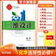2025版三維設計高二上冊 語(yǔ)文數學(xué)英語(yǔ)物理化學(xué)歷史地理生物地理 選擇性必修一 選修1 人教版新教材 化學(xué)選修一-人教版