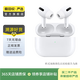Apple AirPods 二手蘋果藍(lán)牙耳機(jī)耳麥 規(guī)格參考質(zhì)檢報(bào)告 AirPods Pro 2