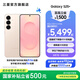 三星（SAMSUNG）Galaxy S25+ 超擬人AI助理 增強(qiáng)的視覺影像 驍龍8至尊版移動平臺 AI手機(jī) 【專屬色】柔粉金 12GB+256GB 官方標(biāo)配