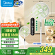 美的（Midea）幸運(yùn)草安睡風(fēng)扇家用電風(fēng)扇直流變頻落地扇 WiFi智控循環(huán)風(fēng)扇1級(jí)能效遙控轉(zhuǎn)頁扇 【幸運(yùn)草風(fēng)扇PLUS-WIFI智控】SDI35MQ