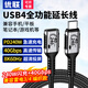 優(yōu)聯(lián)Typec延長線 公對母USB42全功能數(shù)據(jù)線兼容雷電4/3 240W快充40Gbps傳輸 適用拓展塢手機平板電腦 【USB4延長線編織款】 240w快充合金殼 0.5米（便攜加長款）