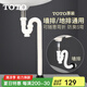 TOTO下水管LHP101防臭可調(diào)節(jié)S彎排水管墻排原裝適配臺(tái)盆排水套餐(11) 下水S彎[LHP101]