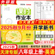【天津專(zhuān)版】2025秋新版課時(shí)作業(yè)本八年級英語(yǔ)上冊外研版WY 通城學(xué)典天津八年級上冊英語(yǔ)教材同步練習冊單元檢測卷輔導書(shū)