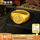 六福珠寶福滿傳家足金黃財(cái)神古法實(shí)心黃金戒指男戒 計(jì)價(jià) F21TBGR0002 13.72克(含工費(fèi)1098元)