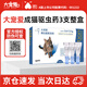 大寵愛(ài)體外驅蟲(chóng)貓體內外一體成貓幼貓通用滴劑藥海樂(lè )妙貓咪驅蟲(chóng)藥 【熱銷(xiāo)爆款】貓用驅蟲(chóng)藥*3支(2.6-7kg)