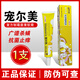新惠中寵爾美復方制霉菌素軟膏伊爾舒貓咪狗滴耳液抗真菌耳螨耳炎止癢 寵爾美1支無(wú)贈品發(fā)中通咨詢(xún)優(yōu)惠62元一支