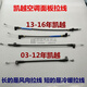 麗田原廠(chǎng)1316款別克凱越空調面板控制線(xiàn)風(fēng)向模式冷暖溫控暖風(fēng)機拉線(xiàn) 13-16款1.5 冷暖 拉線(xiàn)短34.5厘