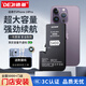 德基 蘋(píng)果14pro電池【門(mén)店安裝丨旗艦版3400mAh】適用于iPhone14 Pro蘋(píng)果手機內置電池大容量換新
