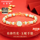 紀(jì)思梵（CHEESEFAN）輕奢手鏈女竹節(jié)和田玉手串珠寶首飾七夕情人節(jié)生日禮物送女友老婆 有你竹夠生肖手鏈B款(請備注生肖)
