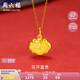 周六福福運金鎖足金999黃金吊墜女七夕禮物計價A0411067不含鏈約1.3g