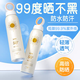 BEAISPF50+防曬噴霧防水防汗隔離軍訓(xùn)必備防曬隔離防護防曬噴霧150ml 一噴成膜 無懼烈日（防曬噴霧）