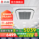 志高中央空調(diào)天花機大3匹/5匹6P空調(diào) 一級變頻三級嵌入式吊頂 吸頂式制冷供暖客廳辦工廠商用 6匹 一級能效 冷暖變頻 天花機【國補享8折】