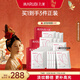丸美蝴蝶眼膜2.0 多重勝肽緊致淡紋眼膜貼7對(duì) 滋養(yǎng)抗皺抗氧提亮 禮物 