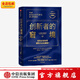 創(chuàng  )新者系列作品 創(chuàng  )新者的窘境 創(chuàng  )新者的基因 創(chuàng  )新者的解答 創(chuàng  )新者的任務(wù) 創(chuàng  )新者的路徑 創(chuàng  )新者的行動(dòng) 創(chuàng  )新者（市場(chǎng)版）中信出版社圖書(shū) 創(chuàng  )新者的窘境(珍藏版)