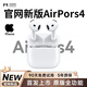 華強北藍牙耳機【正品丨新Air4代降噪款】藍牙耳機無線適配蘋果頂配主動降噪iPhone16/15/14/13/12半入耳式 【主動降噪版全功能pods4】 靈動島彈窗+空間音頻+三真電量