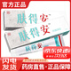 康氏膚得安【官方旗艦直售大藥房】康氏膚得安凝膠劑 沈陽(yáng)膚得安正品 3盒【買2送1京東物流】官方直售