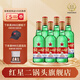 紅星（RED STAR）【酒廠直發(fā)】紅星二鍋頭 56度白酒 二鍋頭 750ml*6瓶 高度白酒 56度 750mL 6瓶