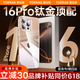 圖拉斯支點(diǎn)殼【德國(guó)肖特丨進(jìn)口基材】適用iPhone16ProMax手機(jī)殼蘋果16pro保護(hù)套透明防摔超薄手感支點(diǎn)殼 【16ProMax】全透明 2025尊享版