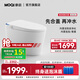 摩啟MOQI摩啟智能馬桶泡沫盾全自動(dòng)一體式家用無(wú)水壓限制座便S634A S634A-旗艦版 305/300mm