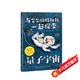 與艾爾伯特叔叔一起探索：量子宇宙兒童讀物 課外讀物 小學(xué)生讀物 天文地理 科普讀物