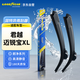 固特異（Goodyear）朗凈雨刷器/雨刮器/雨刮片 別克君越(09-15款)/雪佛蘭邁銳寶XL