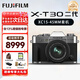 富士（FUJIFILM）XT30II XT30二代 微單數(shù)碼相機 4KVlog視頻攝影 學生照相機 銀色單機+15-45mm 官方標配