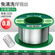老A（LAOA）焊錫絲帶松香63%高純錫絲免清洗錫線(xiàn)100g/0.8mm LA823108