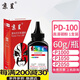 京呈適用奔圖PD-100硒鼓P1000 P2000 P1050 1000 2050 2010 2020 2040 2060 2080 M6000 5000 5100硒鼓打印機墨盒 高清黑色碳粉1瓶  