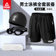 匹克泳褲三件套男士游泳褲泳鏡泳帽套裝全套寬松雙層速干專業(yè)游泳裝備 經(jīng)典黑三件套 升級拉鏈款 3XL 身高170-180cm體重150-180斤