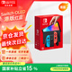 Nintendo Switch任天堂OLED游戲機(jī)NS掌上主機(jī)港版紅藍(lán)便攜家用體感掌機(jī) (國(guó)家補(bǔ)貼15%)