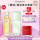 伊麗莎白雅頓第五大道香水30ml+綠茶香水30ml 清新香氛生日禮物送朋友