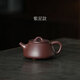古悅堂宜興紫砂純手工泡茶專(zhuān)用茶壺新款紫砂壺正品功夫茶具單壺平蓋石瓢 紫泥款 180ml