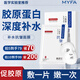美顏坊面膜抗皺緊致抗補(bǔ)水深度白膠原蛋白蛋白灌注面膜男女士