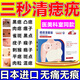 巖井昃弘點痣膏正品點痣無痛無痕去痣點痣點疣藥水美容院專用不留疤痕修復(fù) 1套【增效款】醫(yī)用去黑痣神器 日本進口祛痣膏去黑痣臉部不留疤