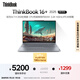 ThinkPad【國(guó)家補(bǔ)貼20%】聯(lián)想ThinkBook16+ 2025 元啟版 銳龍AI7 H 350 32G 1T 3.2K 16英寸高刷筆記本電腦