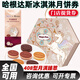哈根達斯冰淇淋月餅中秋節日禮盒月餅票兌換券商務(wù)送禮禮品卡企業(yè)福利團購 408型月滿(mǎn)臻萃408g【門(mén)店提貨券】