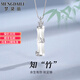 夢(mèng)黛麗品牌項鏈女【竹節和田玉】2025吊墜新年禮物生日禮物送女生閨蜜 [白金色]和田玉【禮盒裝】