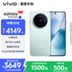 vivo X200s 12GB+256GB 薄荷藍 國家補貼 蔡司超級潛望長焦 濕手秒開超聲波指紋 拍照 AI手機