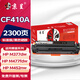 京呈CF410A適用惠普M452DW/dn硒鼓M377dw打印機(jī)M477FDW/NW墨盒410A粉盒 【2300頁(yè)】CF410A 標(biāo)準(zhǔn)黑色硒鼓