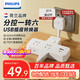 飛利浦（PHILIPS）柔性插座轉(zhuǎn)換器 宿舍轉(zhuǎn)換插頭 擴(kuò)展插座 排插品字形開關(guān)插座 插排無線總控一轉(zhuǎn)六 USB充電1A1C
