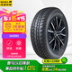 佳通(Giti)輪胎235/65R17 104T SAVERO HT  原配哈弗H6【廠商直發(fā)】
