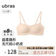 ubras虞書欣同款無尺碼小奶皮輕褶文胸罩隱形無痕內衣女裸感膚背心款