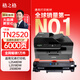 格之格TN2520XL粉盒適用兄弟DCP-L2548DW DCP-L2508DW DCP-L2518DW DCP-L2628DW DCP-L2648DW粉盒 打印機(jī)硒鼓墨粉