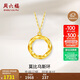 周六福黃18K金項鏈女莫比烏斯環(huán)項鏈生日禮物C0612665 約1.8g 40+5cm