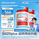 Life Space益倍適成人B420 PLUS超燃益生菌膠囊50粒*2瓶澳洲進口