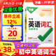 2026萬唯中考新概念英語詞匯初中預(yù)習(xí)單詞記背神器高頻?？急乜荚~典大全七八九年級中考總復(fù)習(xí)資料初一初二初三萬維教育官方旗艦店 【英語詞匯】＞26新版