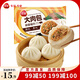 三全中式早餐包子饅頭系列 香軟大肉包速凍半成品早餐【199-100專區(qū)】 豬肉大包4只320g